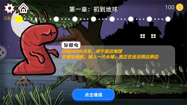 游戏关卡场景示例