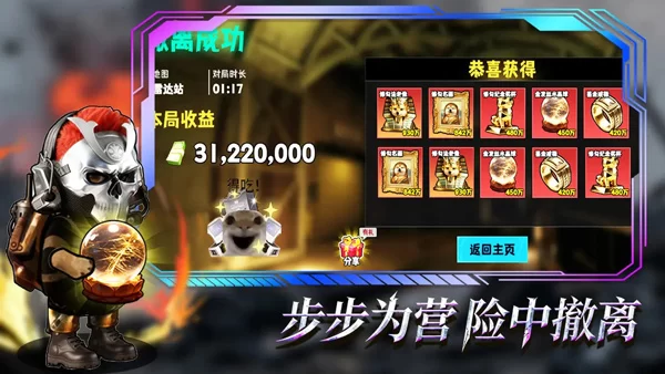 猫狗搜打撤截图