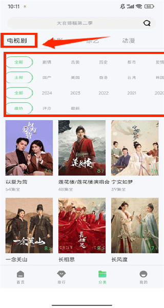 好剧屋分类筛选