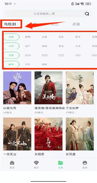 好剧屋分类筛选 好剧屋分类筛选