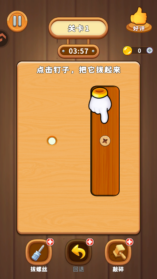 游戏实际操作界面 游戏实际操作界面