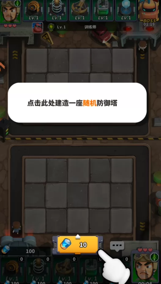 游戏基础操作界面