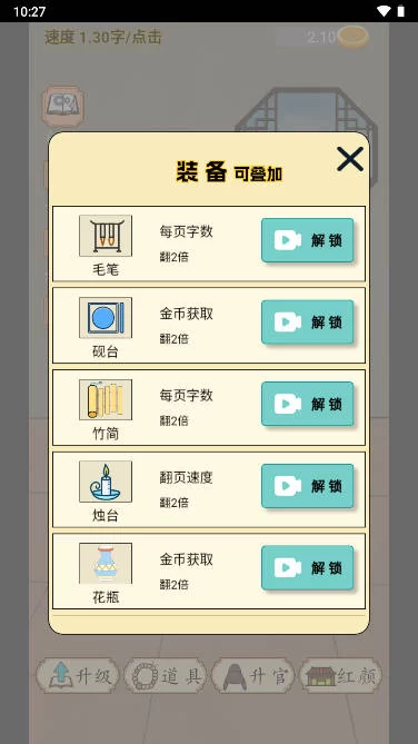 当帝王有多好破解版截图