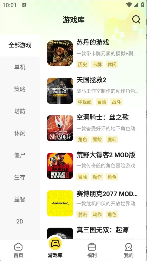 蒸云游游戏分类界面示意图