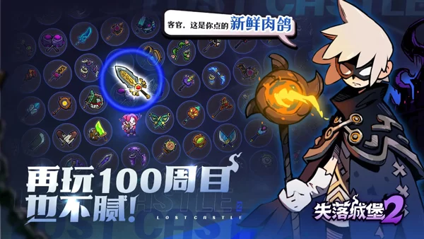 Lostcave2中文版截图