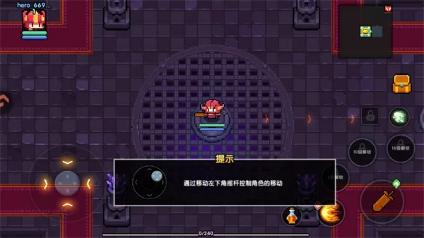 我的勇者装备搭配界面