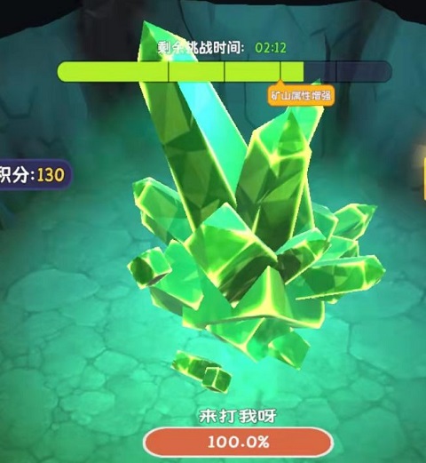 王炸炸炸山记矿洞挑战场景