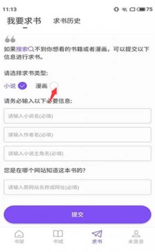 选择并进入漫画阅读页面