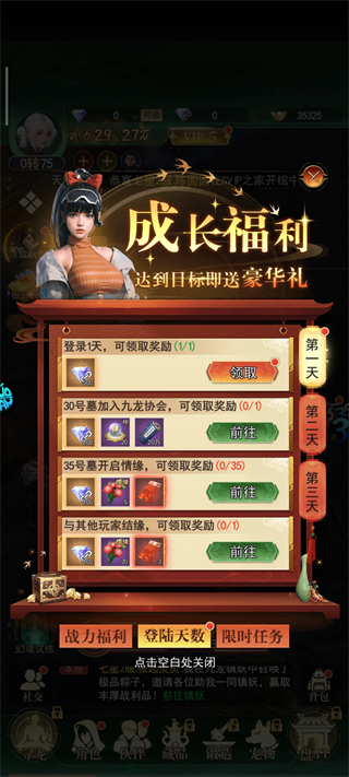 游戏福利活动界面截图，展示终身卡、转游等福利领取页面