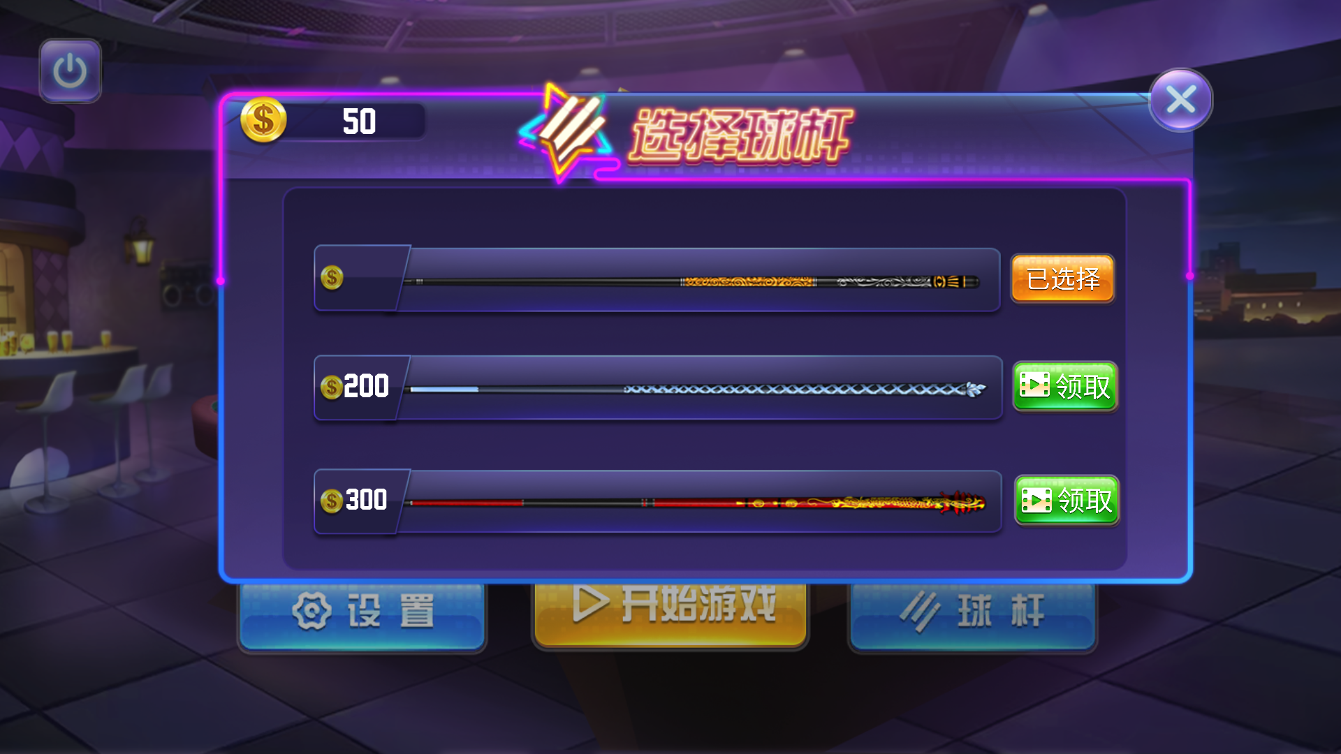 个性化球杆系统 个性化球杆系统