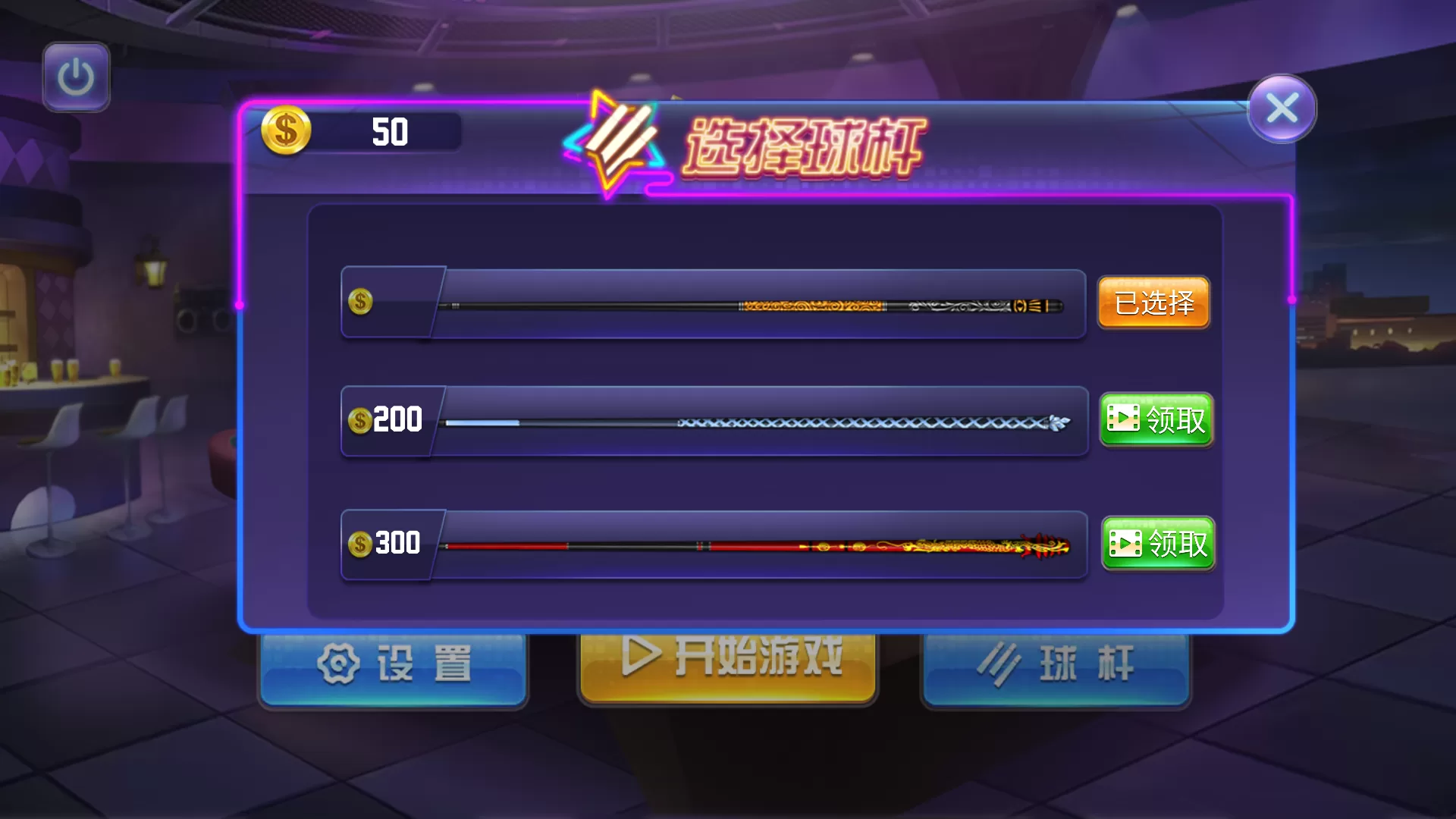 个性化球杆系统