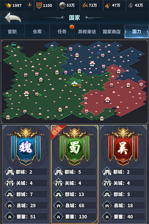 骑兵冲突破解版战阵演示