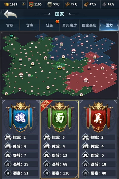 骑兵冲突破解版战阵演示