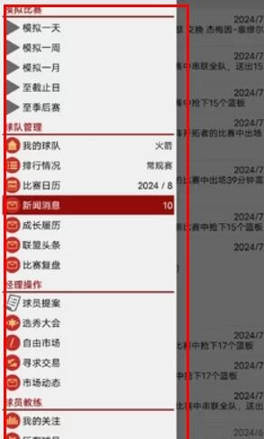 游戏管理主界面