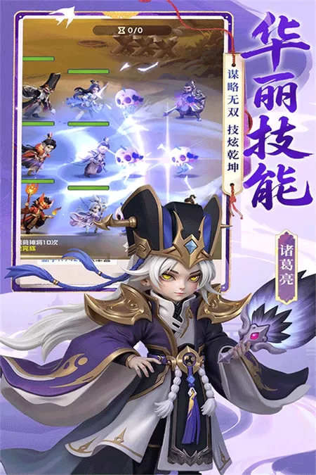 英雄守御手游截图