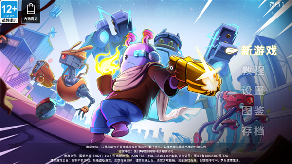 超能机器人手游武器自定义界面示意