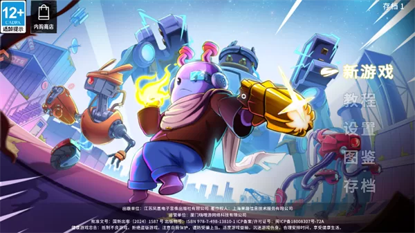 超能机器人手游武器自定义界面示意