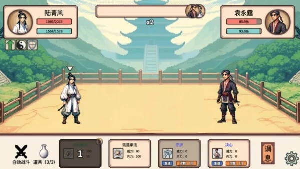 游戏实战策略画面