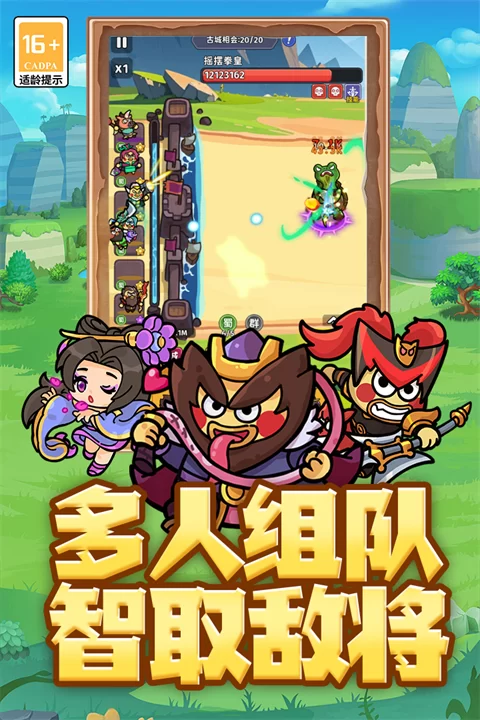 乱弹三国志内购版截图