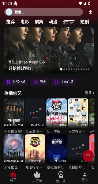 落攻阁影视安装包主界面展示