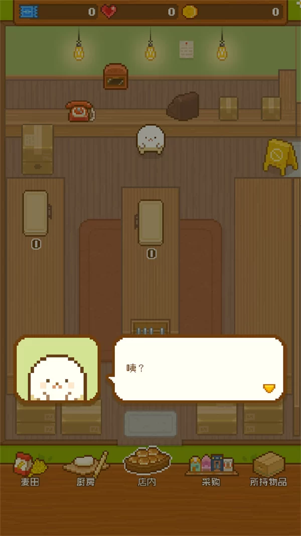 妖精的烘培工坊手游截图