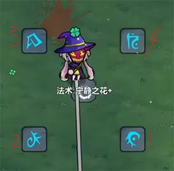 魔法工艺游戏内小游戏“踩按钮”解法示意图