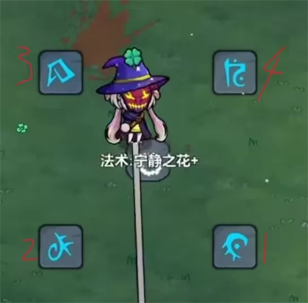 魔法工艺游戏内小游戏“踩按钮”解法示意图