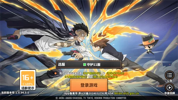 大战魂家庭教师手游角色选择界面