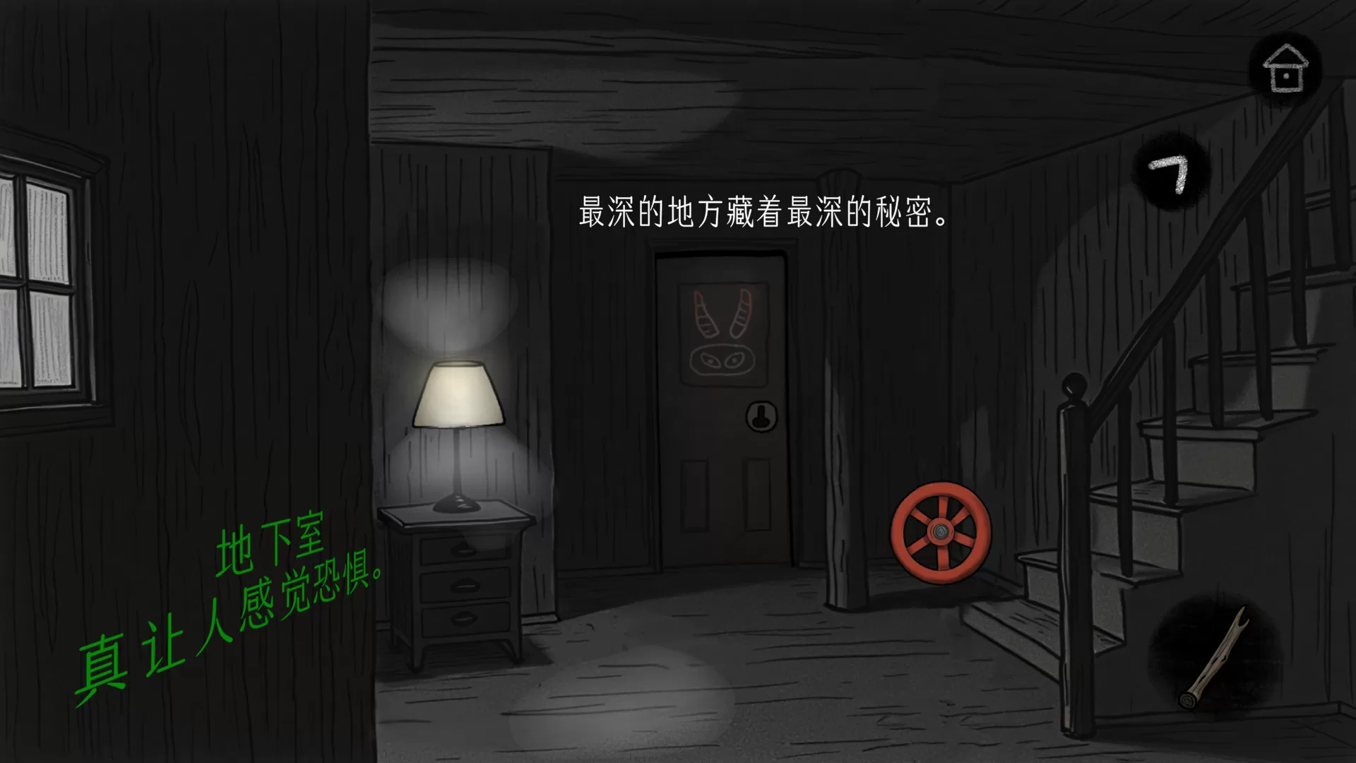 游戏中可收集的道具：红色车轮