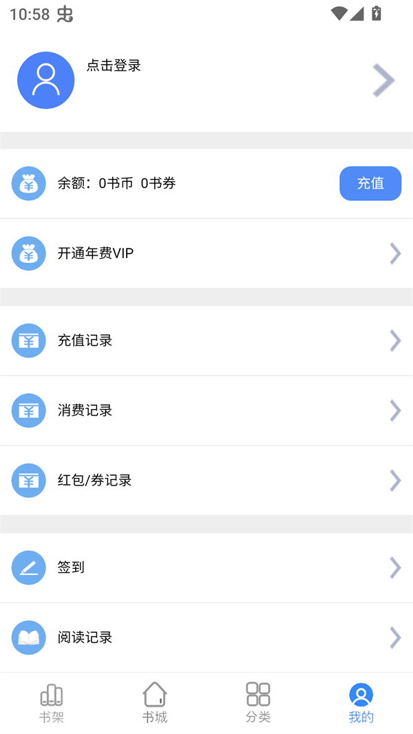 芝麻小说APP个人中心页面截图,突出显示登录入口 芝麻小说APP个人中心页面截图,突出显示登录入口
