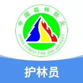 监测即报护林员巡护打卡app