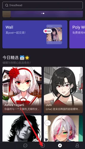 PolyBuzz主对话界面