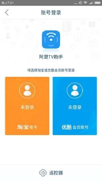 天猫魔盒截图