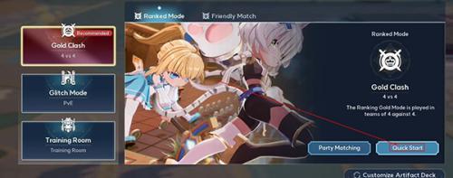 漫游者永恒世界开始对战