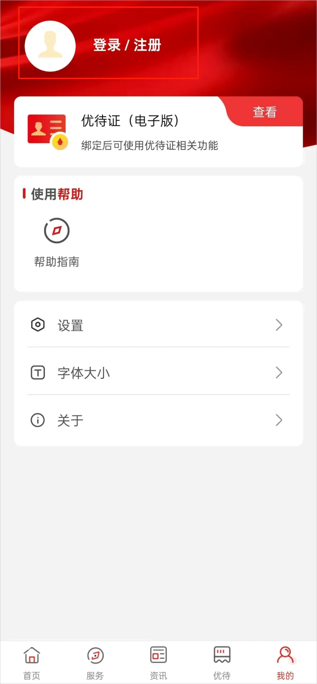 一站式年审服务界面展示