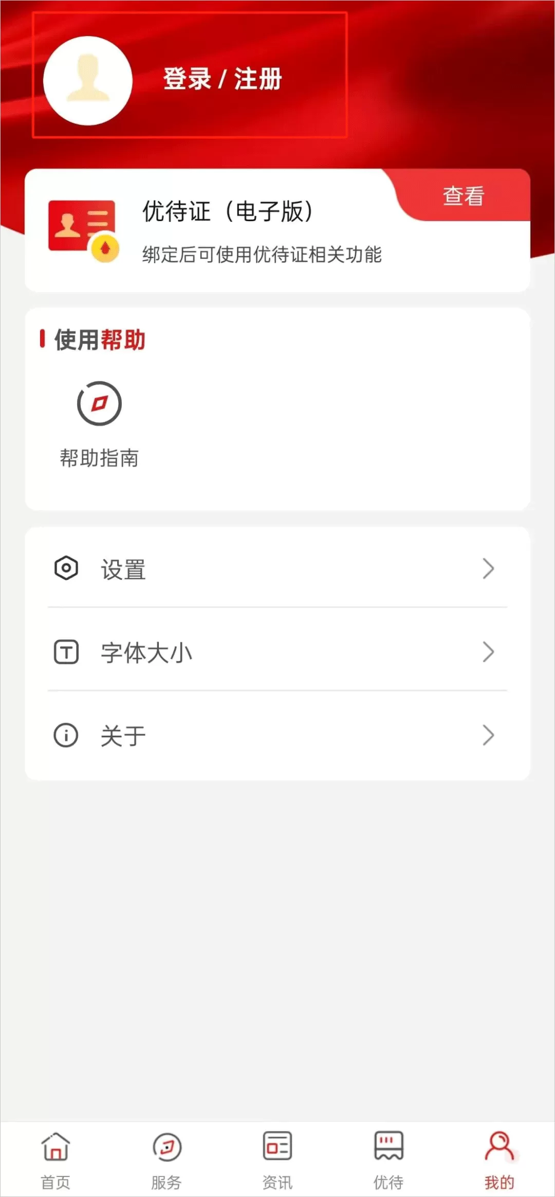 一站式年审服务界面展示 一站式年审服务界面展示
