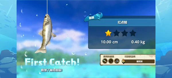 钓鱼之星世界之旅游戏手机版截图