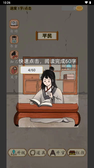 当帝王有多好破解版截图