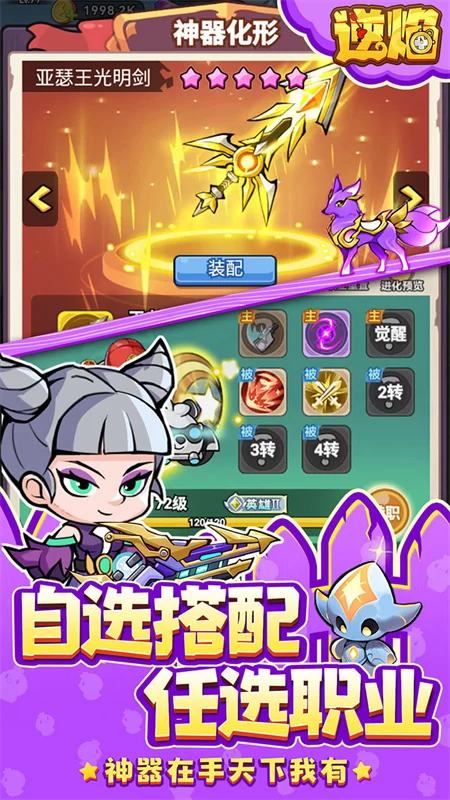 逆焰(0.05折超爽刷装)截图