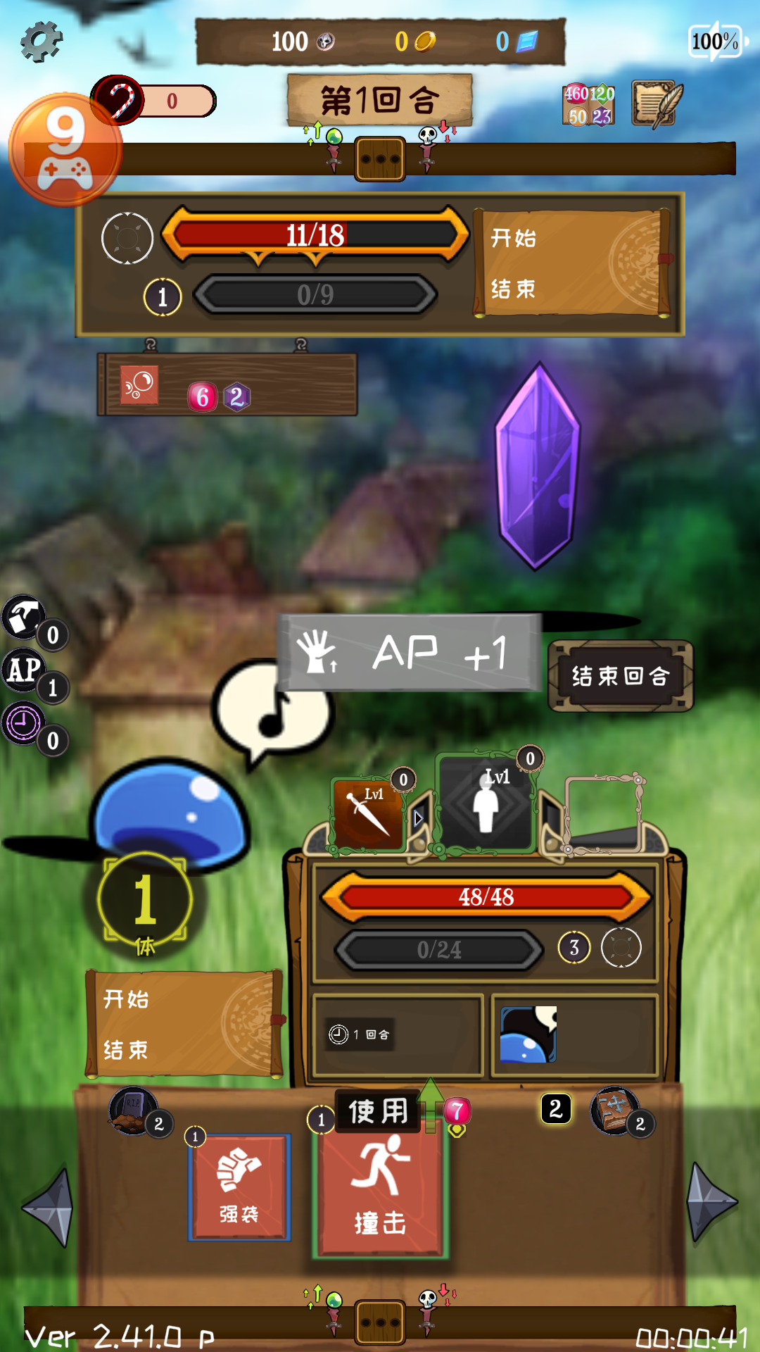 游戏回合制战斗画面