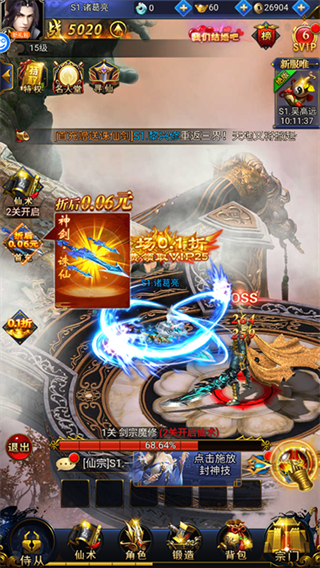 游戏战斗技能释放画面