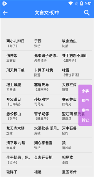 古文翻译器安装包