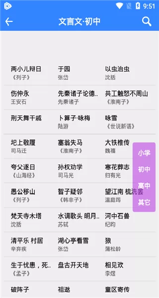 古文翻译器安装包