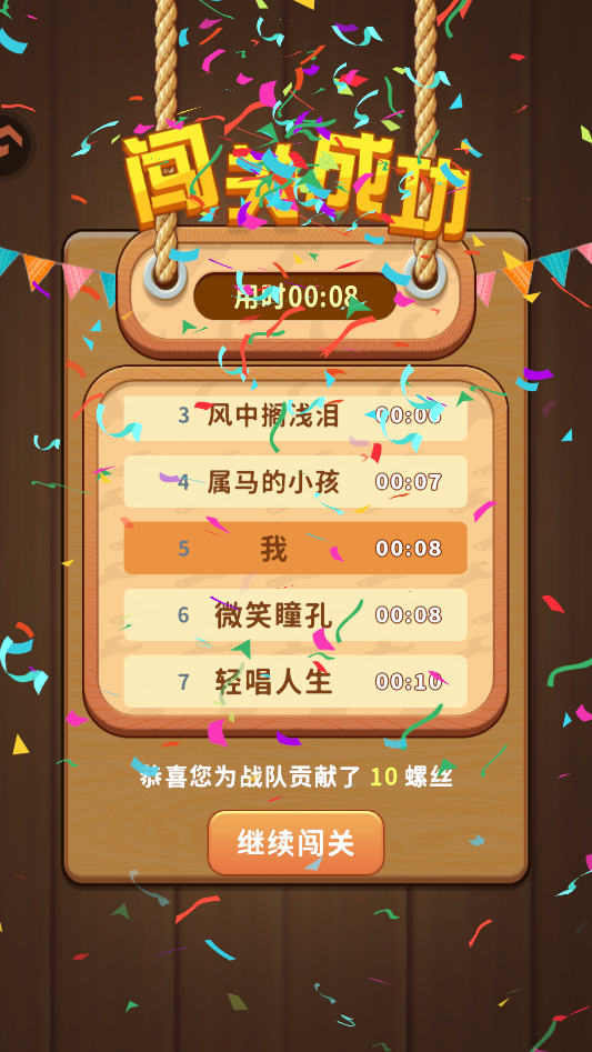 游戏对战排行榜截图 游戏对战排行榜截图