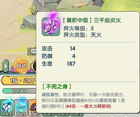 骨灵冷火技能效果展示