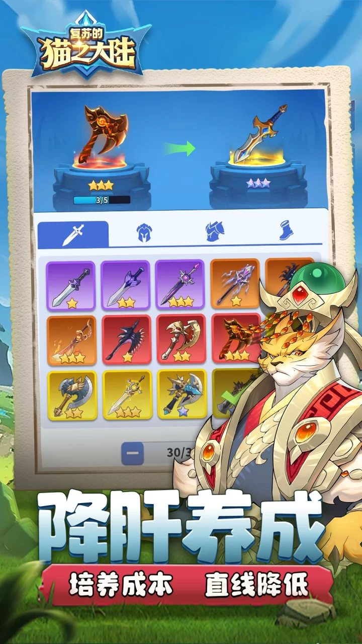 复苏的猫之大陆0.1折版截图