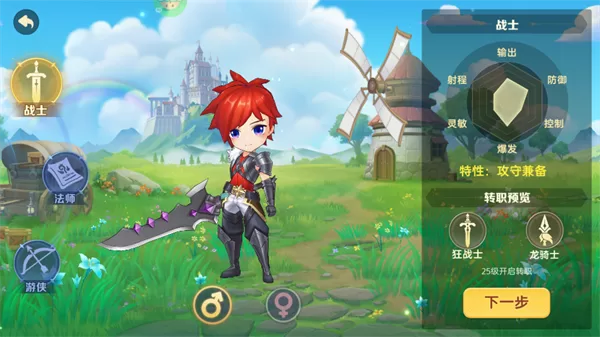 时空之弦0.1折手游角色创建界面