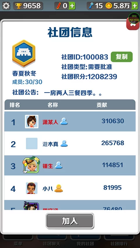 地铁跑酷雾绕2.0游戏高级技巧演示