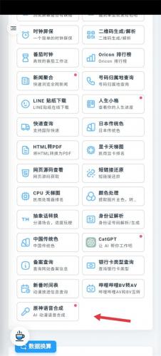 功能入口 功能入口