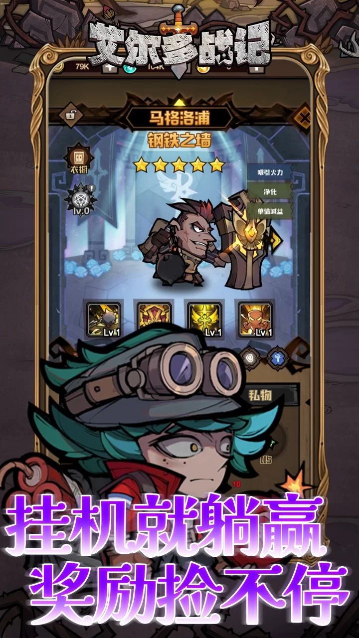 艾尔多战记0.05折免费版截图